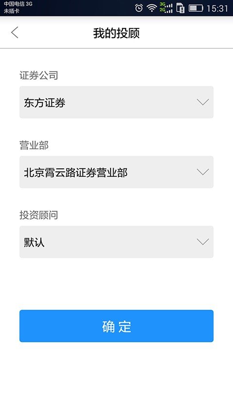 钱大白软件截图1