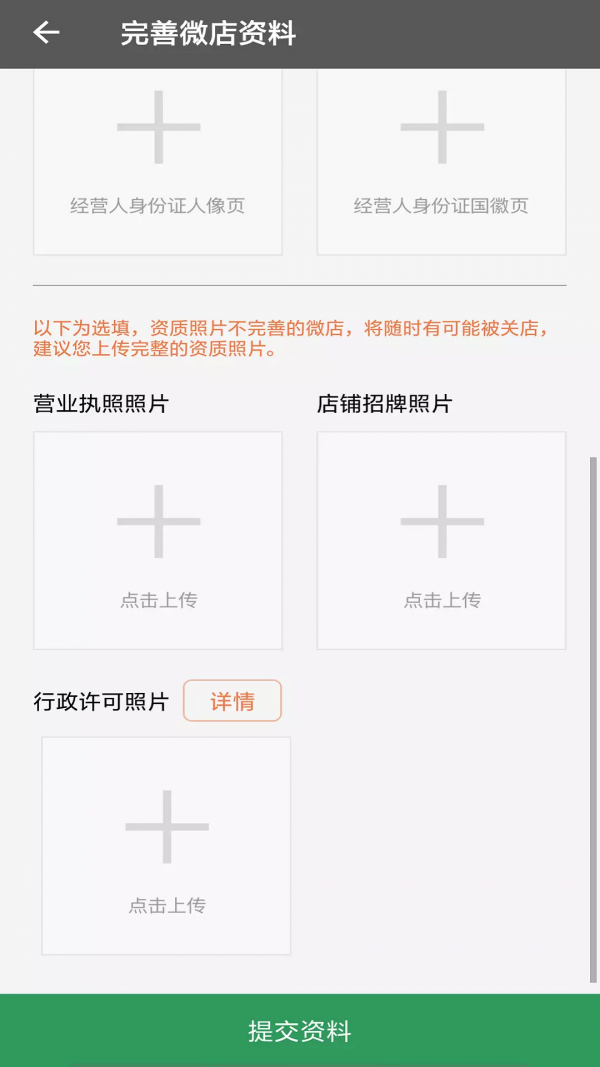 小叶收银软件截图2