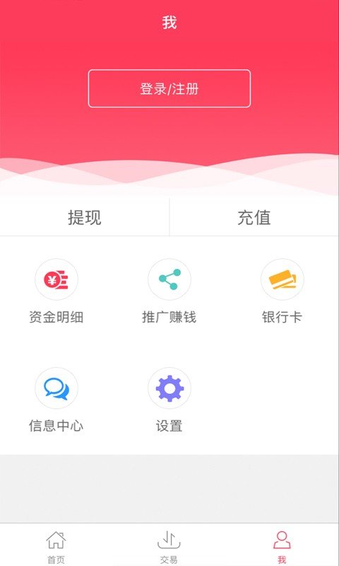 富操盘软件截图3