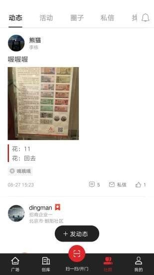 小招通软件截图2