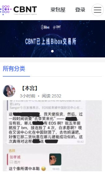 CBNT软件截图3