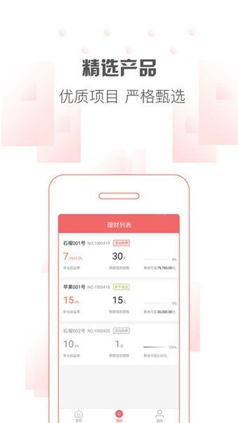 樱桃金信软件截图0