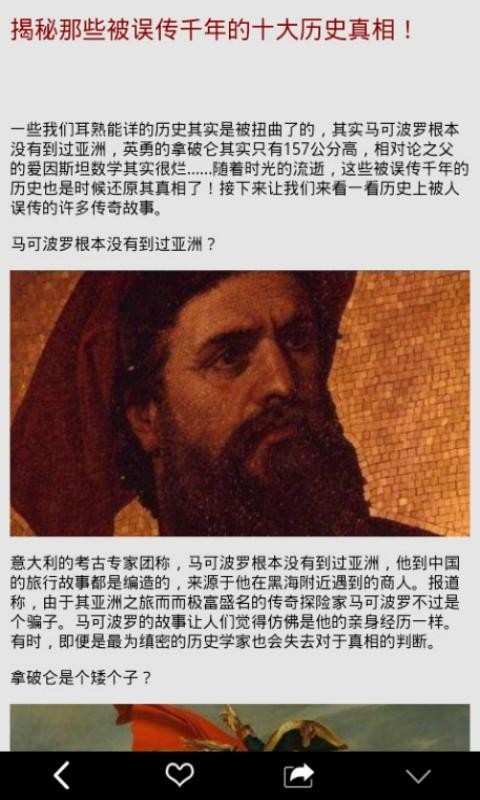 探索传说软件截图0