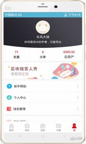 跨商财经软件截图2