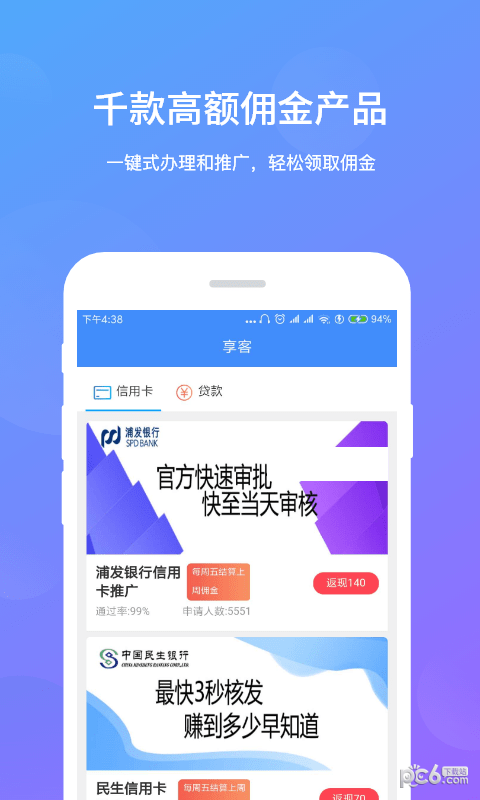 易享富软件截图1