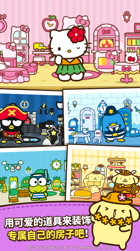 Hello Kitty Friends软件截图3