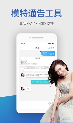 NewFace新脸孔软件截图1