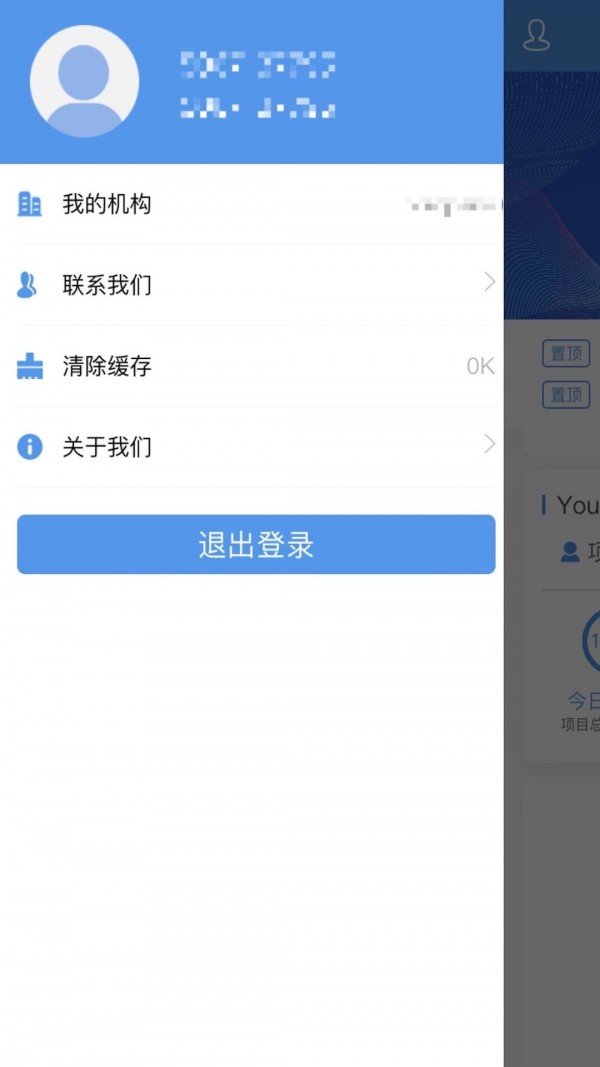 薪瑞达软件截图3