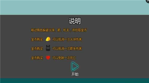 无处躲藏软件截图0