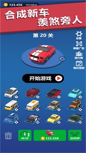 赛道大亨软件截图1