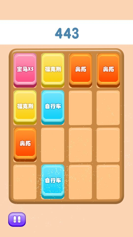 横冲直撞2048软件截图2