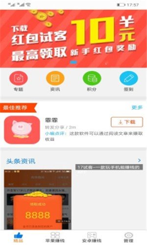 任务返利软件截图0