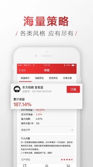 赢家圈软件截图1