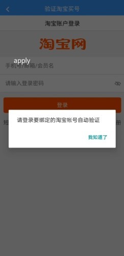 小管家接单软件截图2