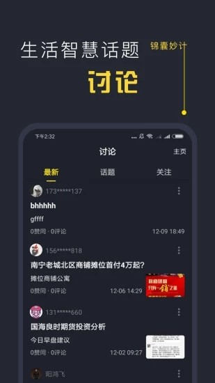 东方梦想软件截图0