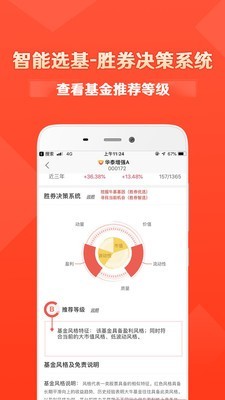 金基窝软件截图0