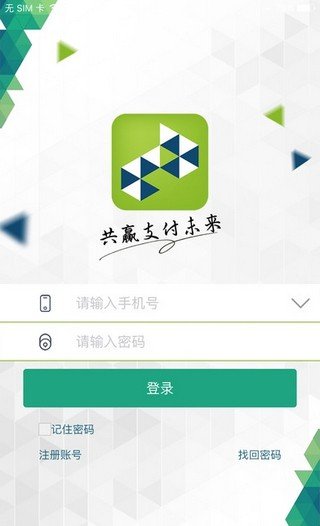 二码公益软件截图2