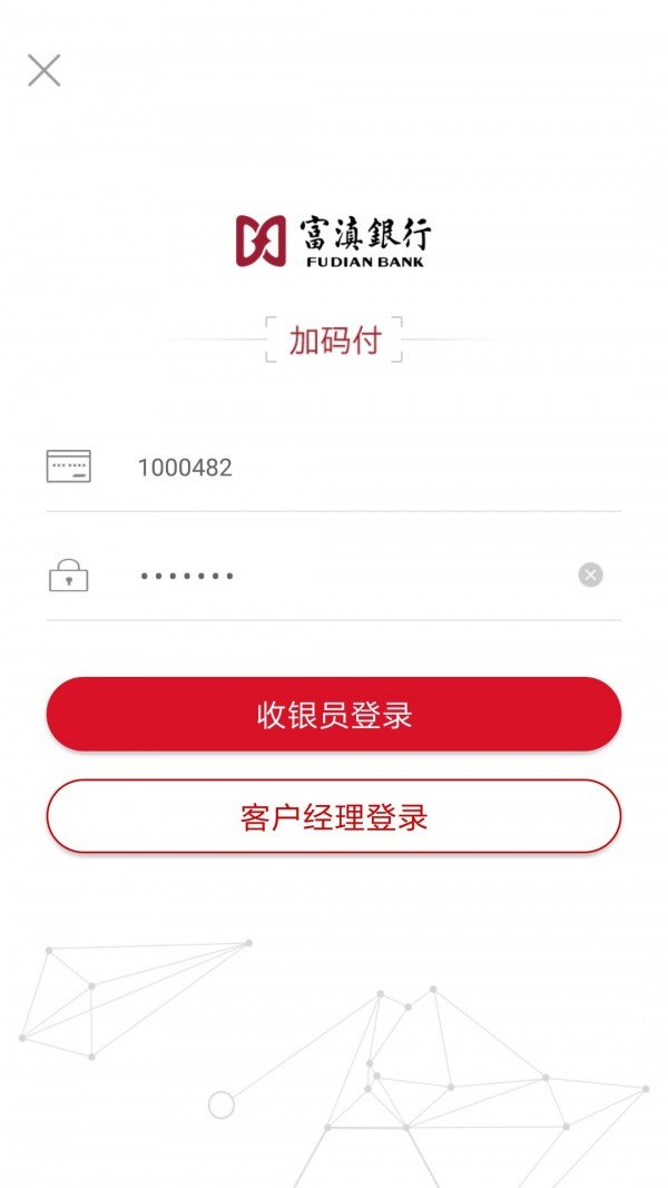 加码付软件截图0