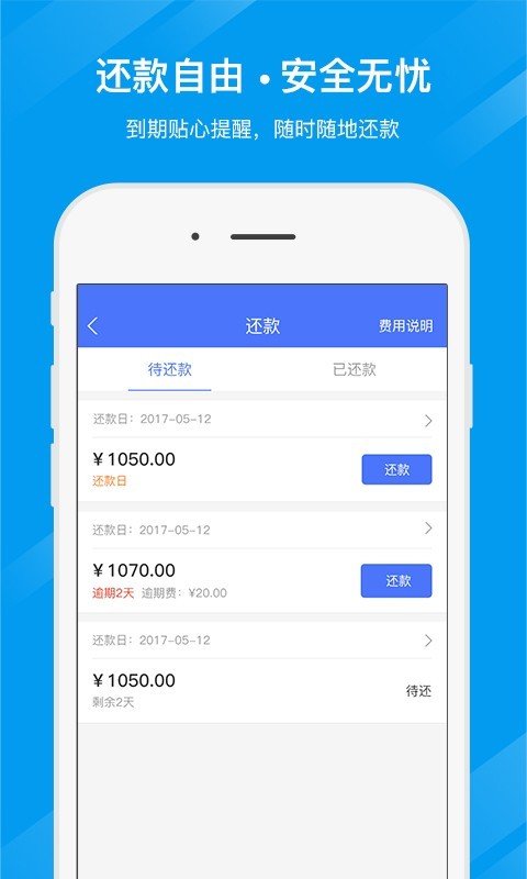 资金宝软件截图3