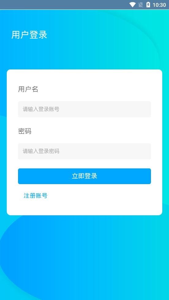 娱天眼软件截图2