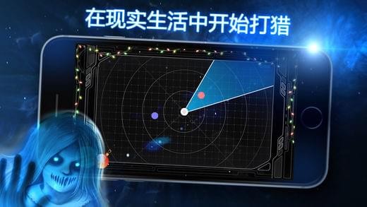 Ghost GO鬼魂探测软件截图2