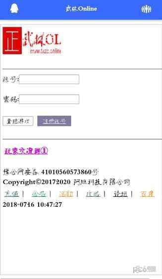 武林Online软件截图0