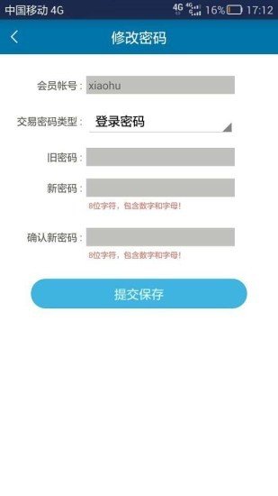 大愿生态软件截图1