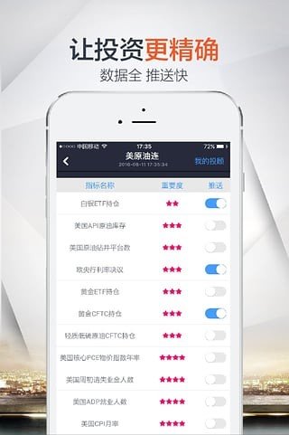 银得利软件截图2