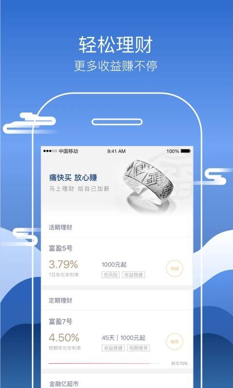 榕商Bank软件截图1