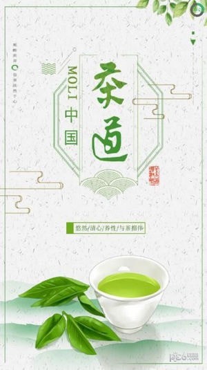 茶道链软件截图0