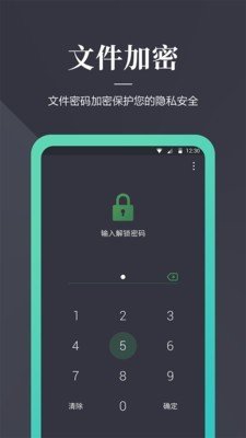 ECT加密狗软件截图1