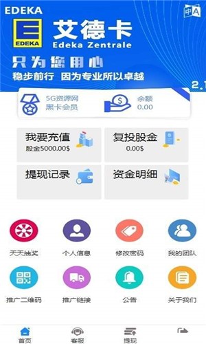 艾德卡软件截图0