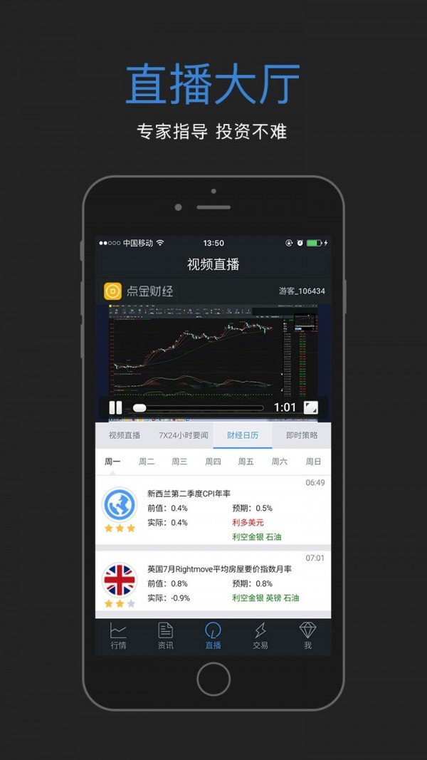 点金手软件截图1