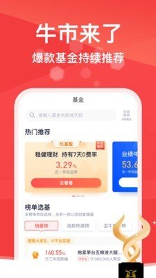 利万国际理财软件截图1