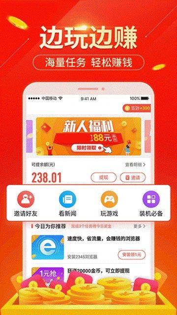 关羽赚软件截图1