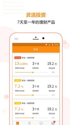 小小理财软件截图1