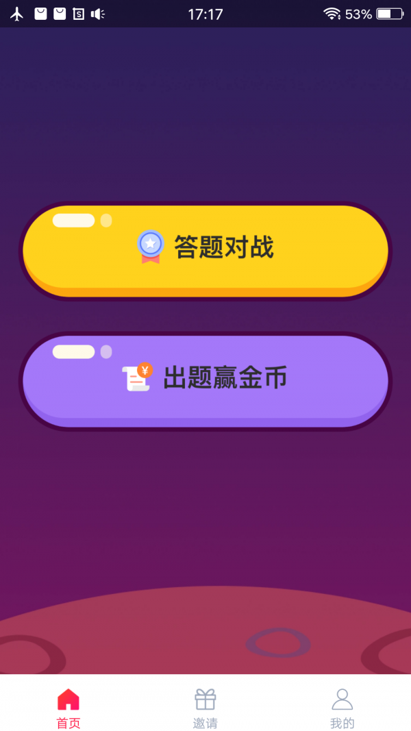 宝猪乐园软件截图1