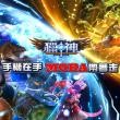 猎神王者MOBA