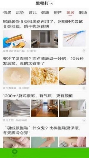 里程打卡红包版软件截图0