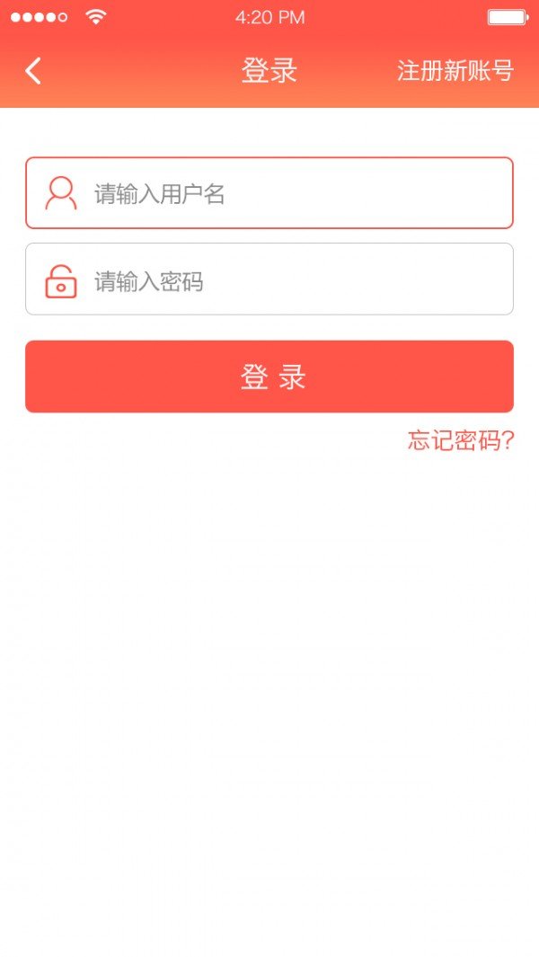 青易融软件截图0