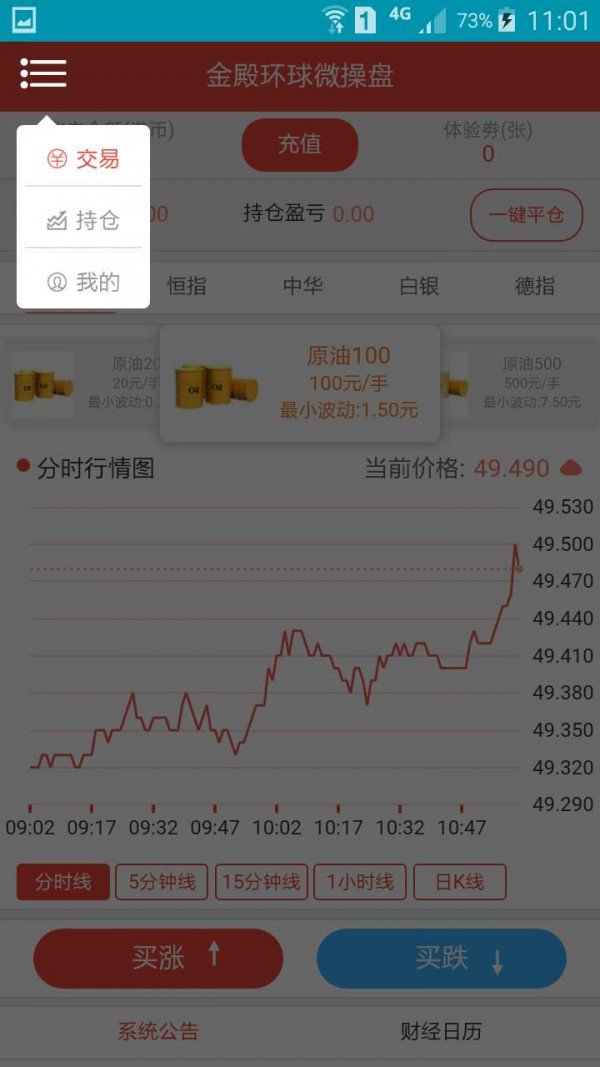 金殿环球软件截图1