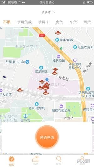 财湘汇软件截图3