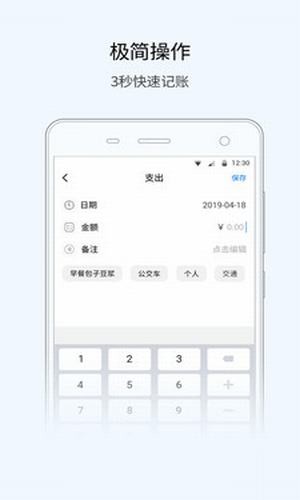 随手语音记账本软件截图3