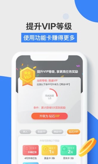 游易赚软件截图2