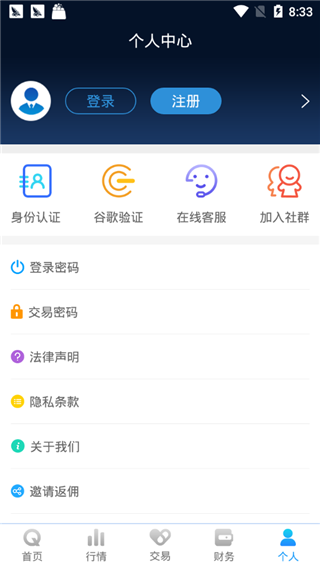 火牛计划软件截图0