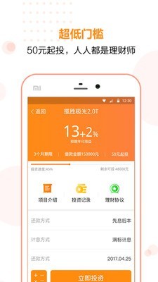 小小理财软件截图2