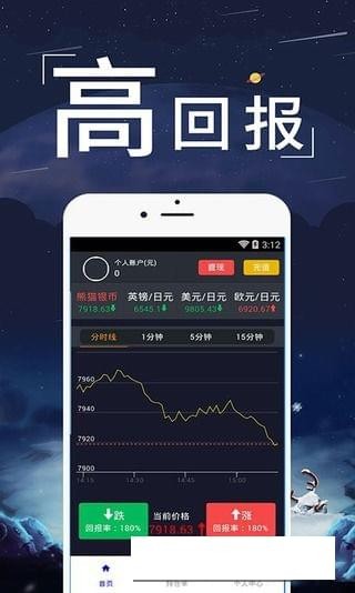 摇钱数软件截图3