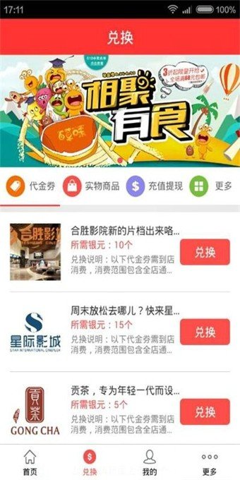 秒趣多多软件截图1