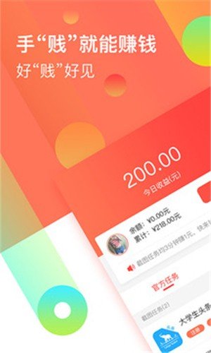 点乐赚软件截图1