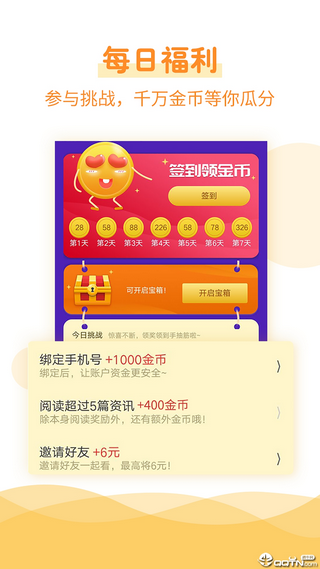 点点金软件截图0